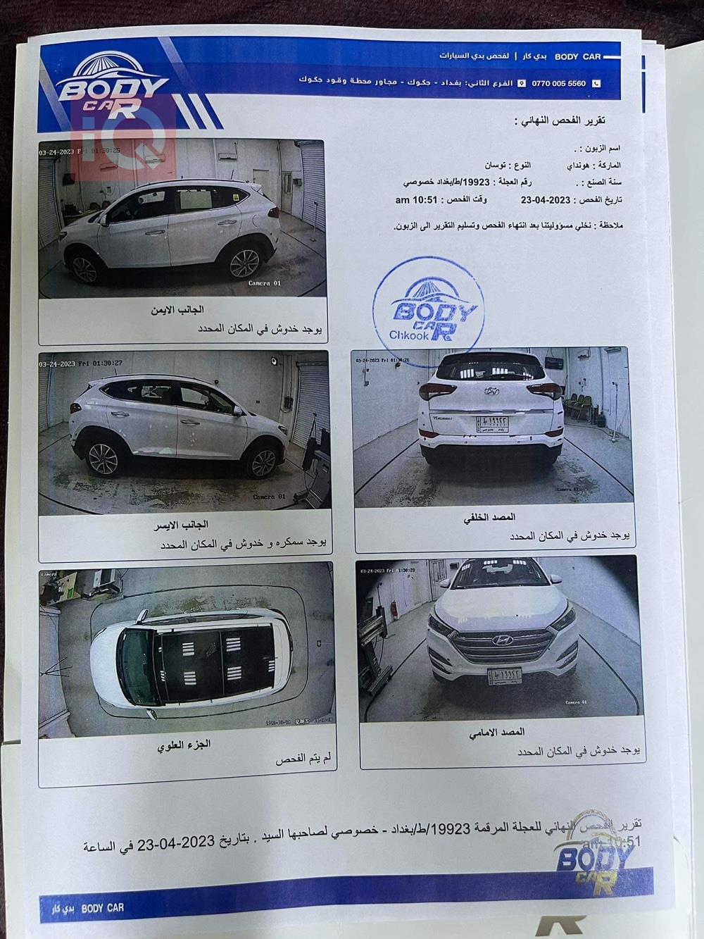 هیوندای تۆکسۆن